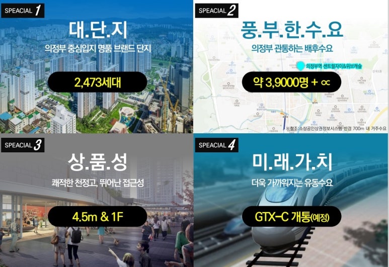 파리바게뜨 의정부역 센트럴자이 이미지