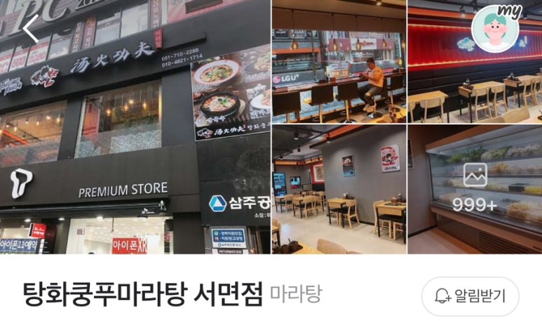 락휴코인노래연습장서면 이미지