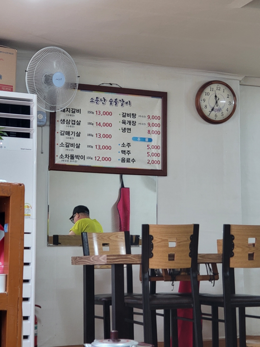 용현 숯불갈비 이미지