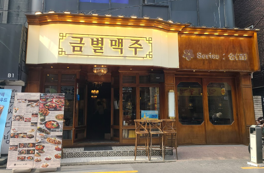 금별맥주 이미지