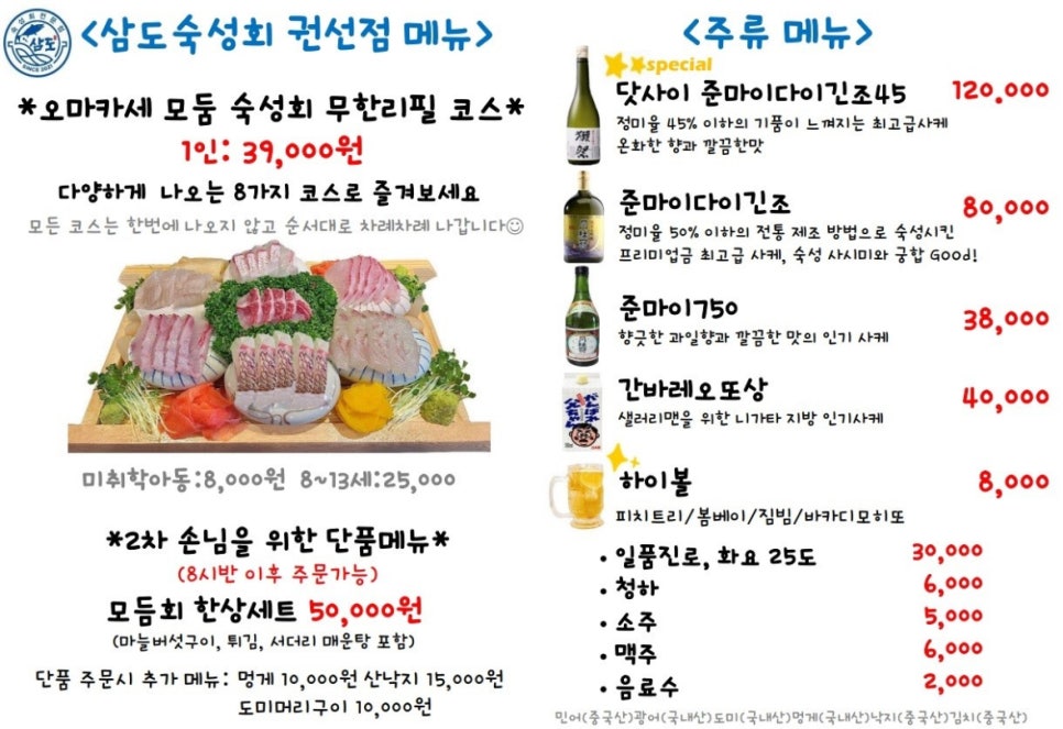 삼도숙성회 이미지