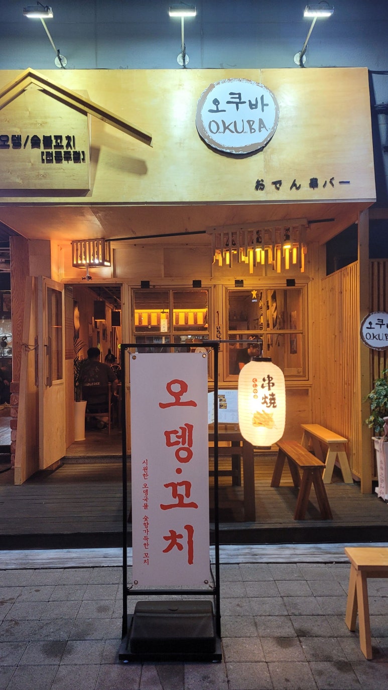 오쿠바 이미지