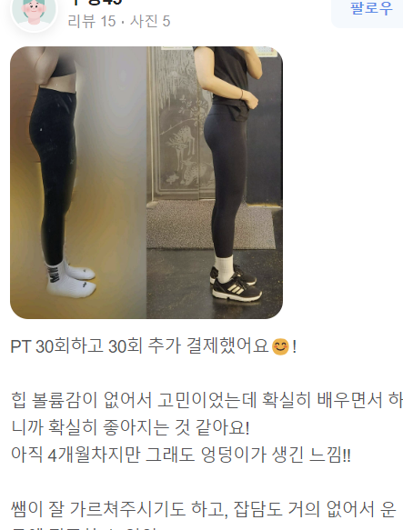 인투더짐 이미지