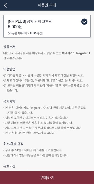 엔제리너스커피 김해공항 이미지