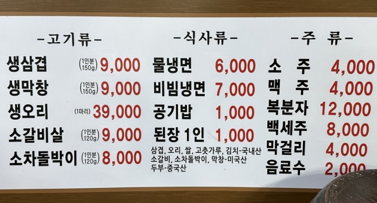 초원삼겹막창 이미지