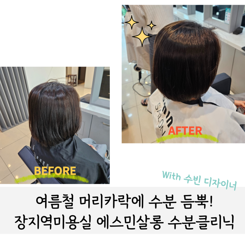 수빈헤어살롱 이미지