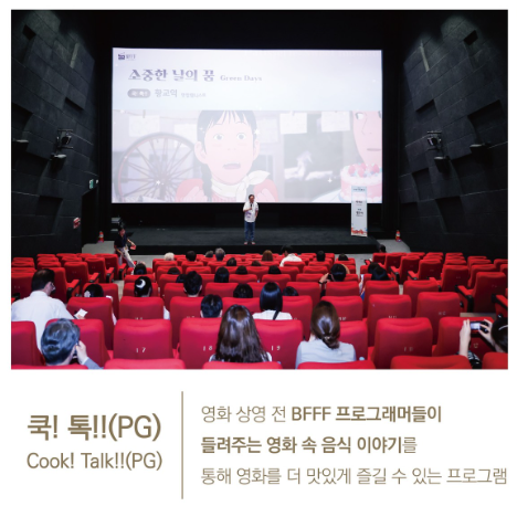 주식회사 비프로 이미지