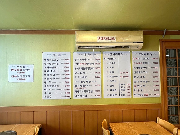 무교동갯마을낙지 이미지