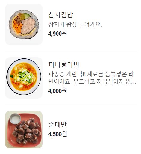 성수김밥_퍼니텅 이미지