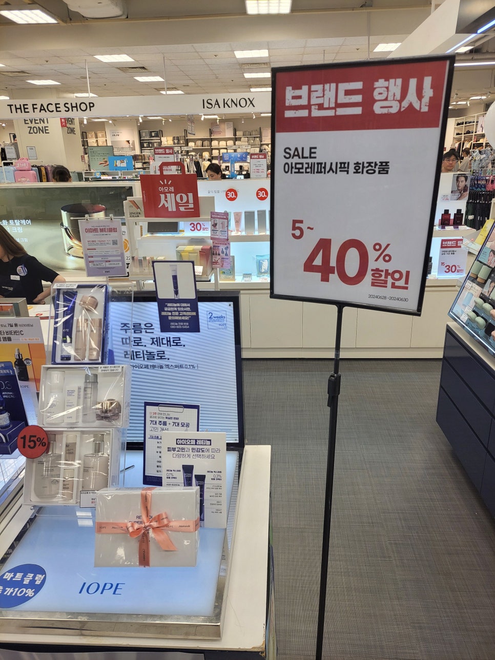 (주)이마트 역삼점 이미지
