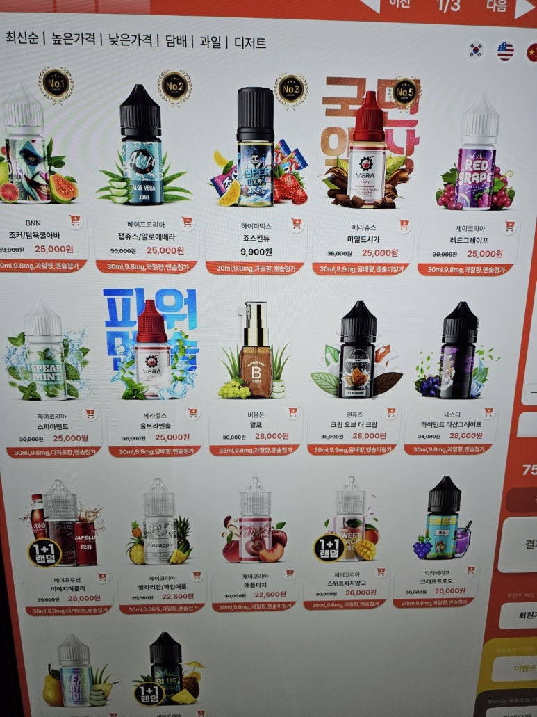 동남전자 이미지