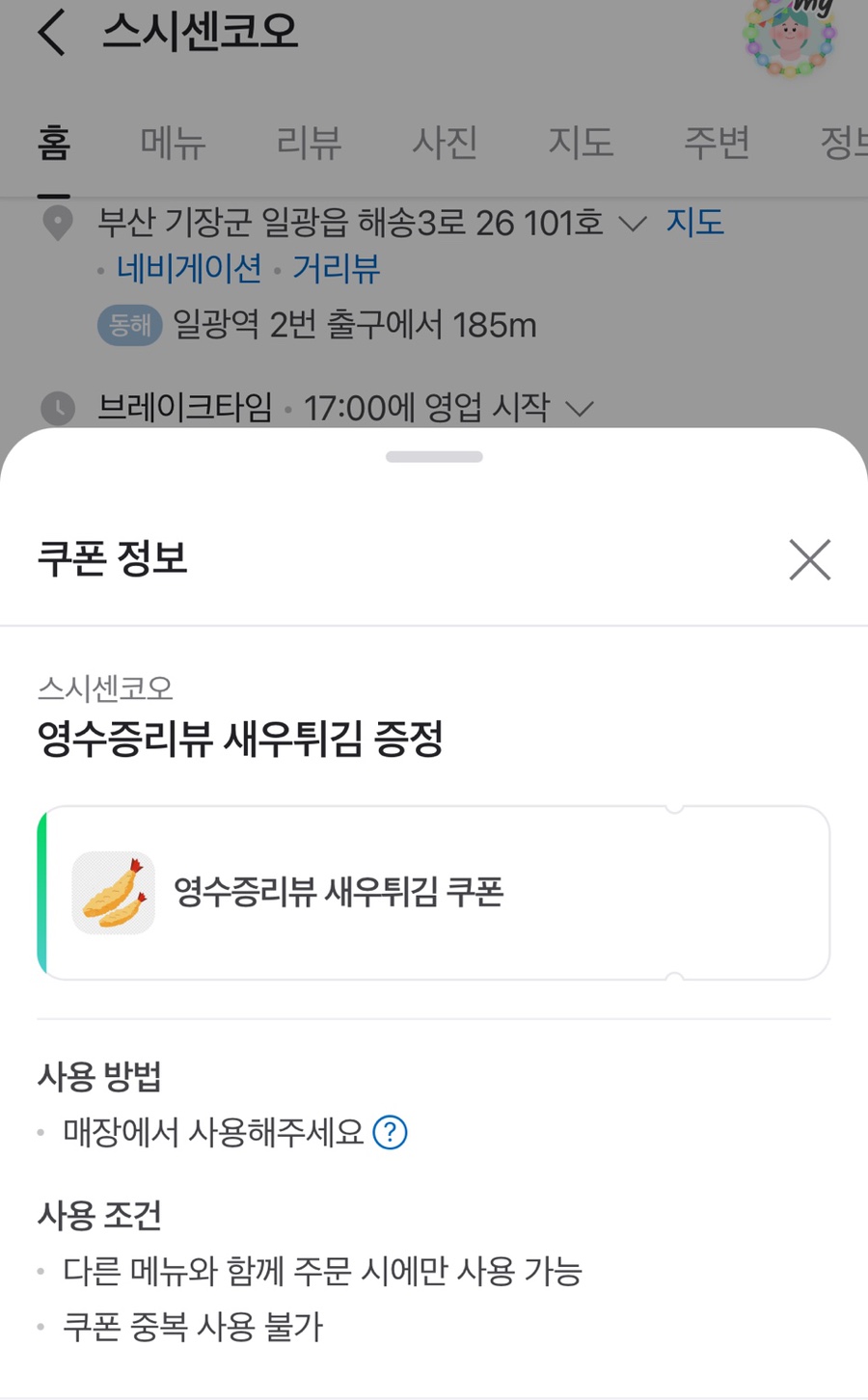 스시센코오 이미지
