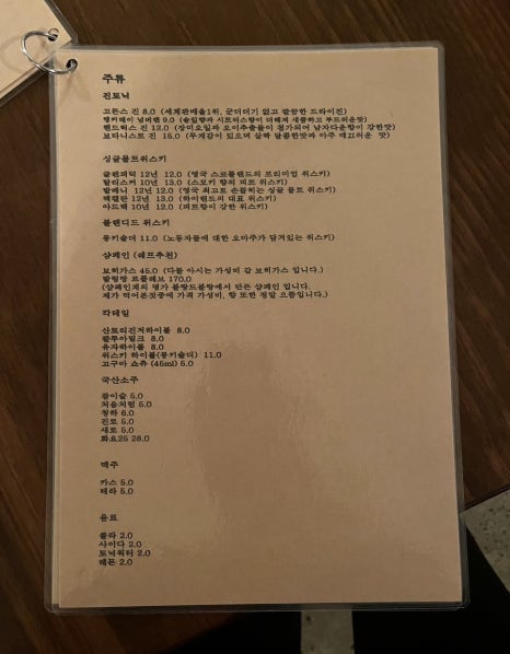 삼동심야식당 이미지