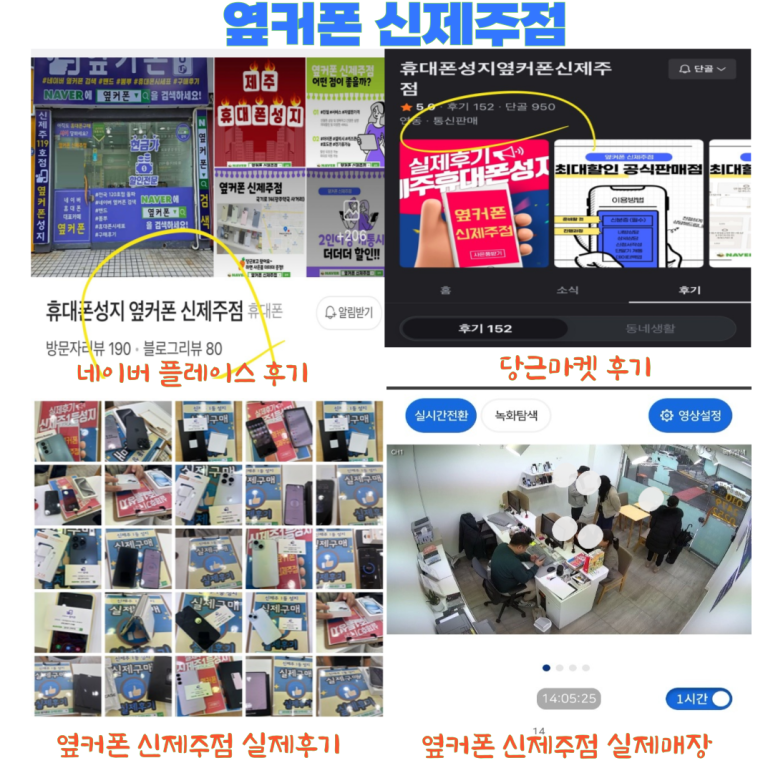 옆커폰 이미지