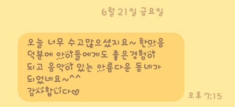 한마음음악학원 이미지