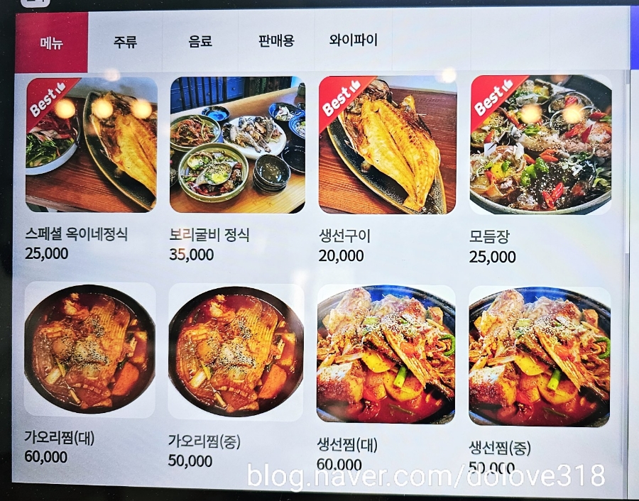 옥이네밥상 이미지