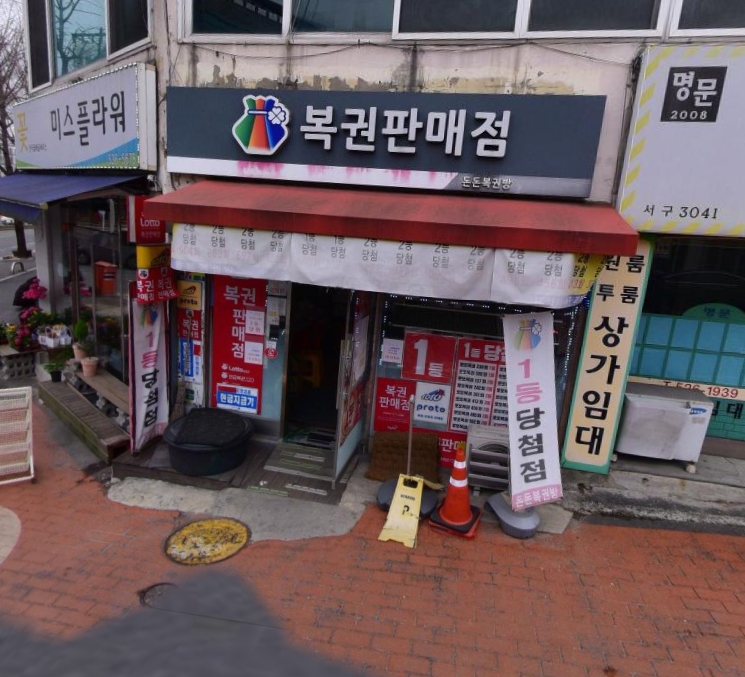 돈돈복권방 이미지