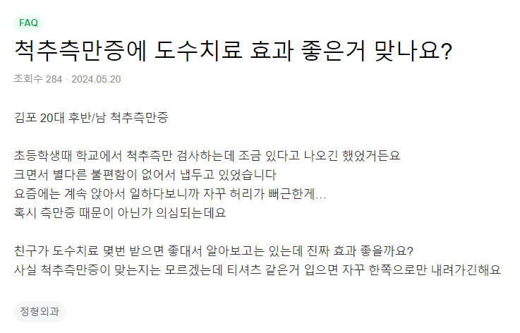 김포마디행복정형외과 이미지