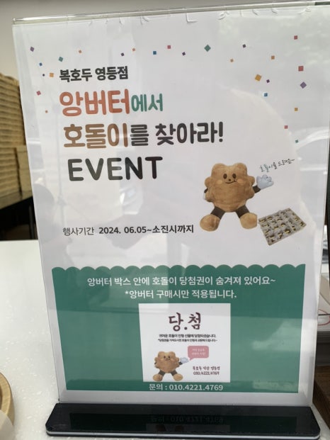 복호두익산 이미지
