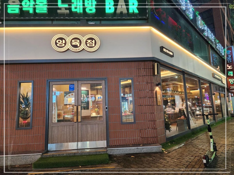 양육점 이미지