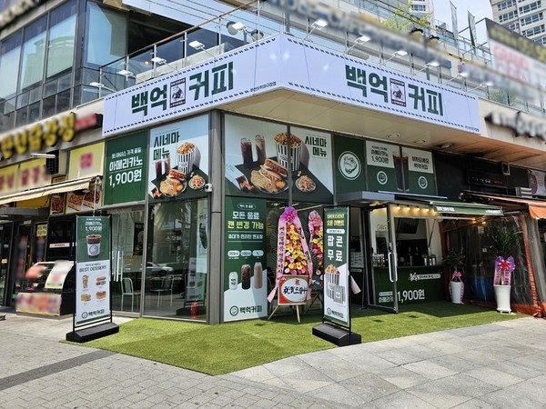 백억커피부산 이미지