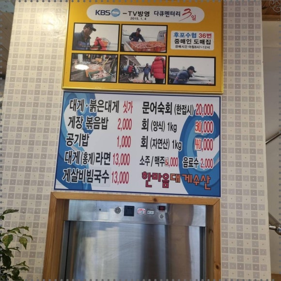 백년대게 이미지