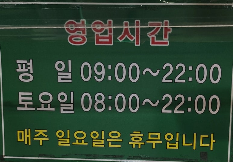 대박천하마트 이미지