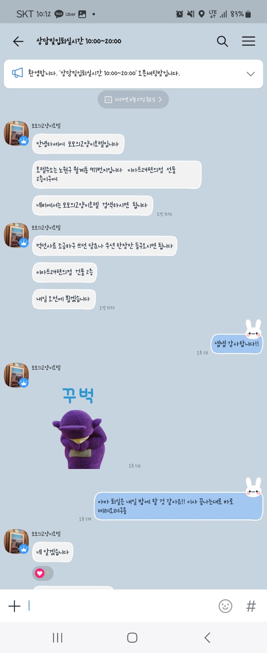 노원 고양이 호텔, 모모의고양이호텔 방문 후기 — 사진 5
