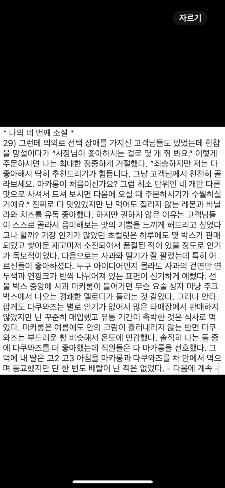 마리웨일마카롱 이미지