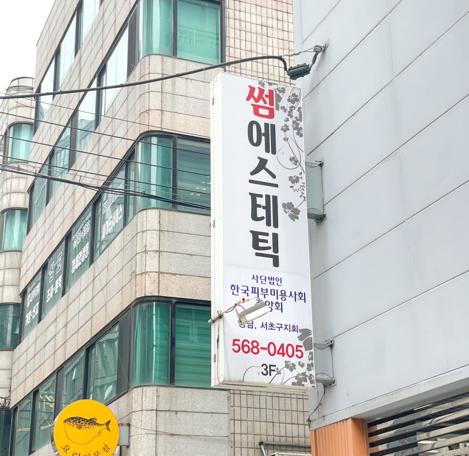 썸에스테틱 이미지