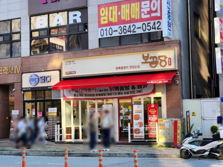 보끔당 평택소사벌점 이미지
