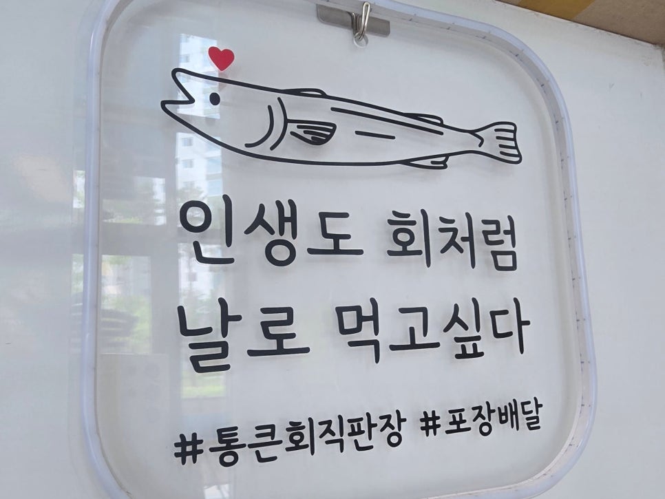 통큰회직판장 이미지