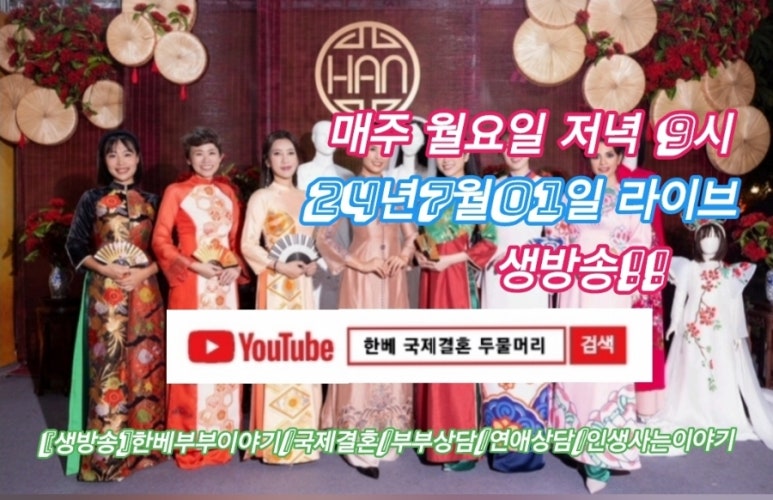 한베국제결혼전문업체두물머리 이미지