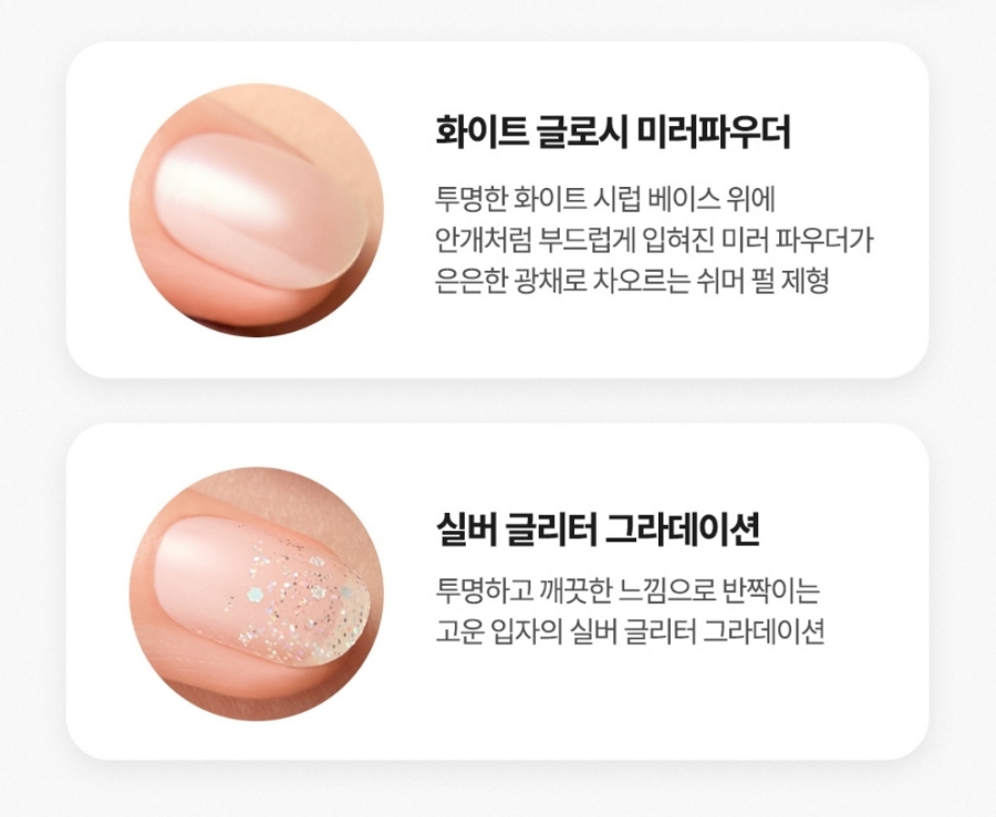 루센트네일 이미지