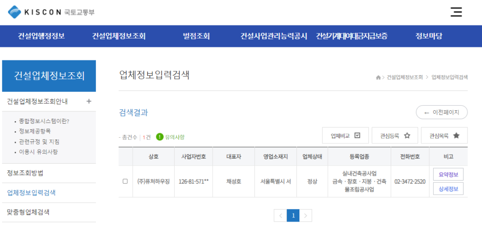 신화하우징주 이미지