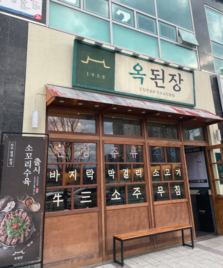수육이랑 밥이랑 이미지