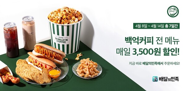 백억커피 이미지