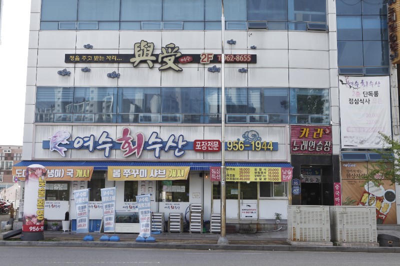 가야회수산 이미지