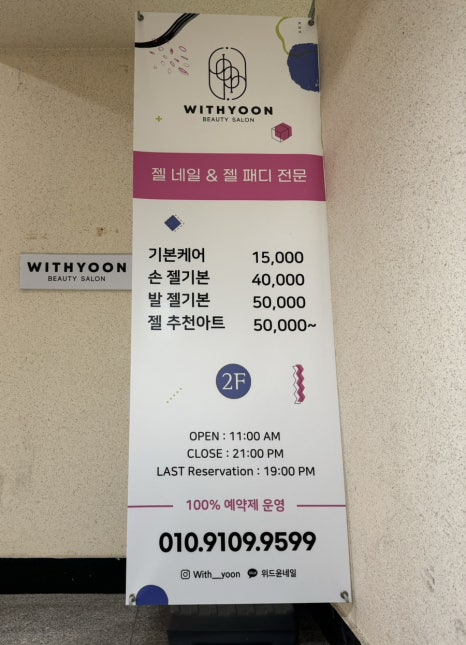 위드윤네일 이미지