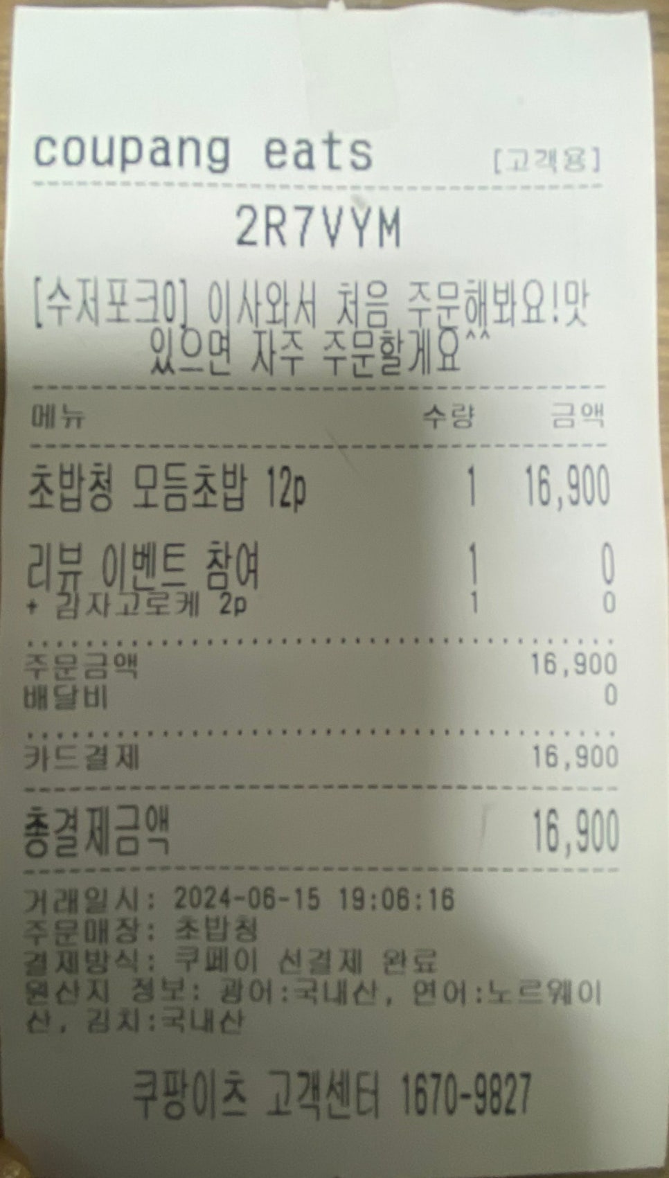 초밥청 이미지