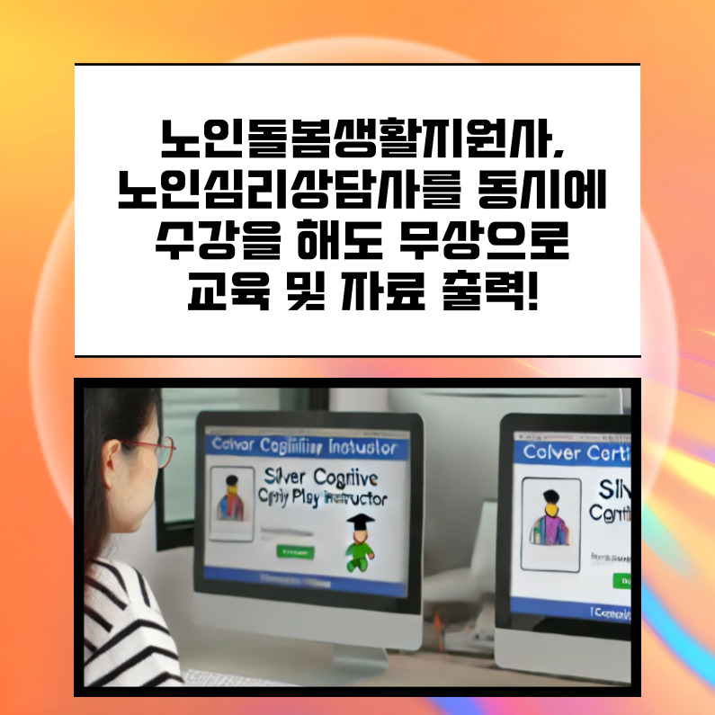 한국인지돌봄평가원 이미지