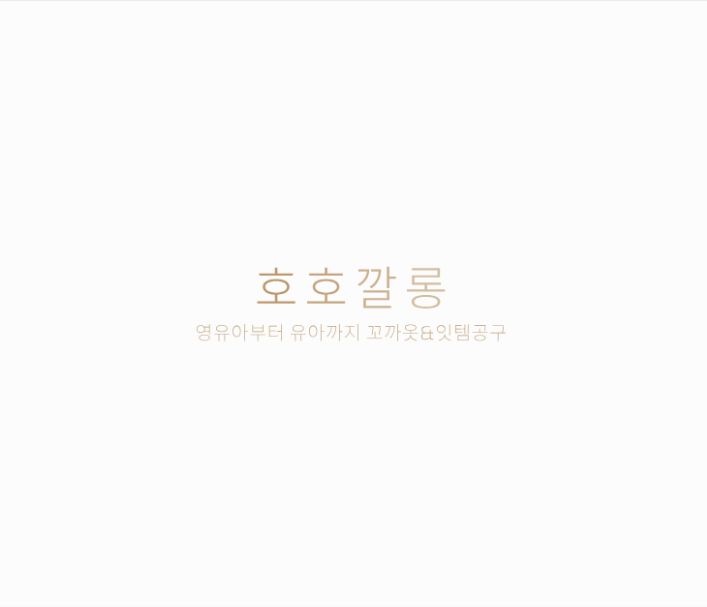 카인드쇼핑몰 이미지