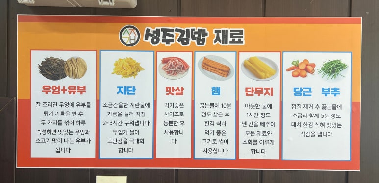 성주김밥 이미지