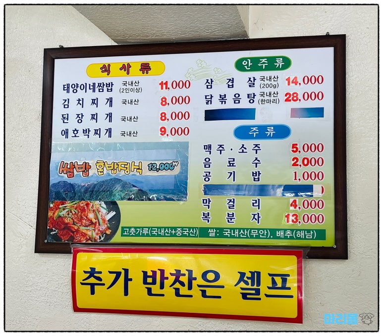 태양이네집 이미지