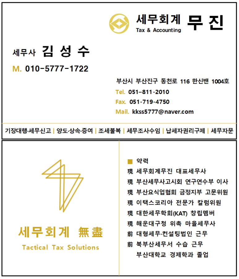 한신세무회계 이미지