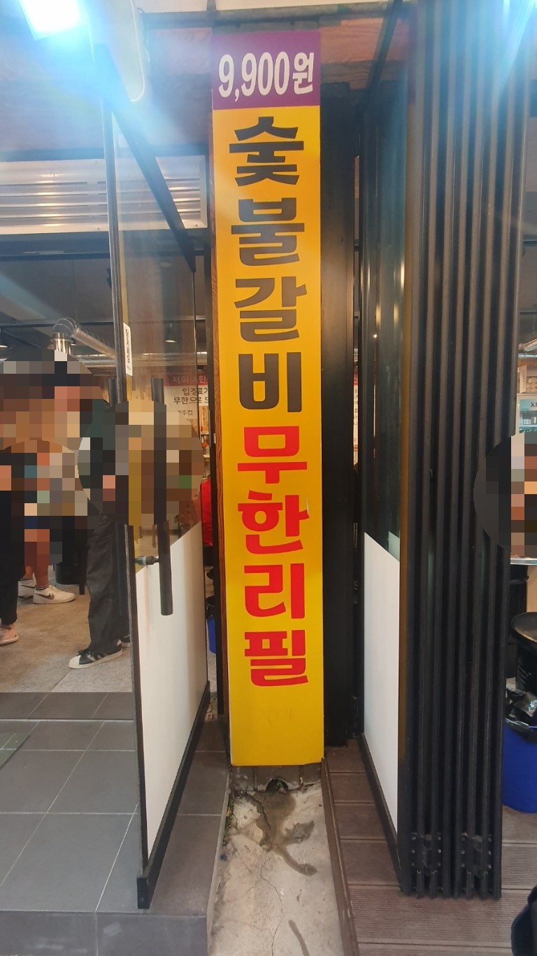 서서갈비정육 이미지