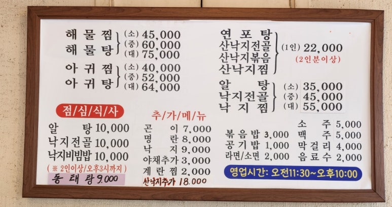 해물요리전문점 대부 이미지