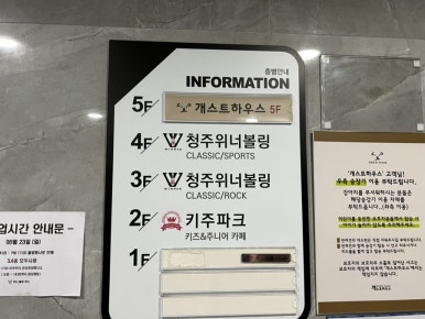 개스트하우스 청주점 이미지