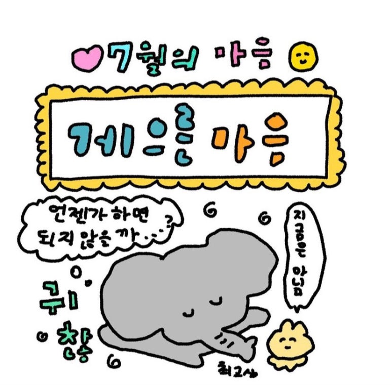마음모음 이미지