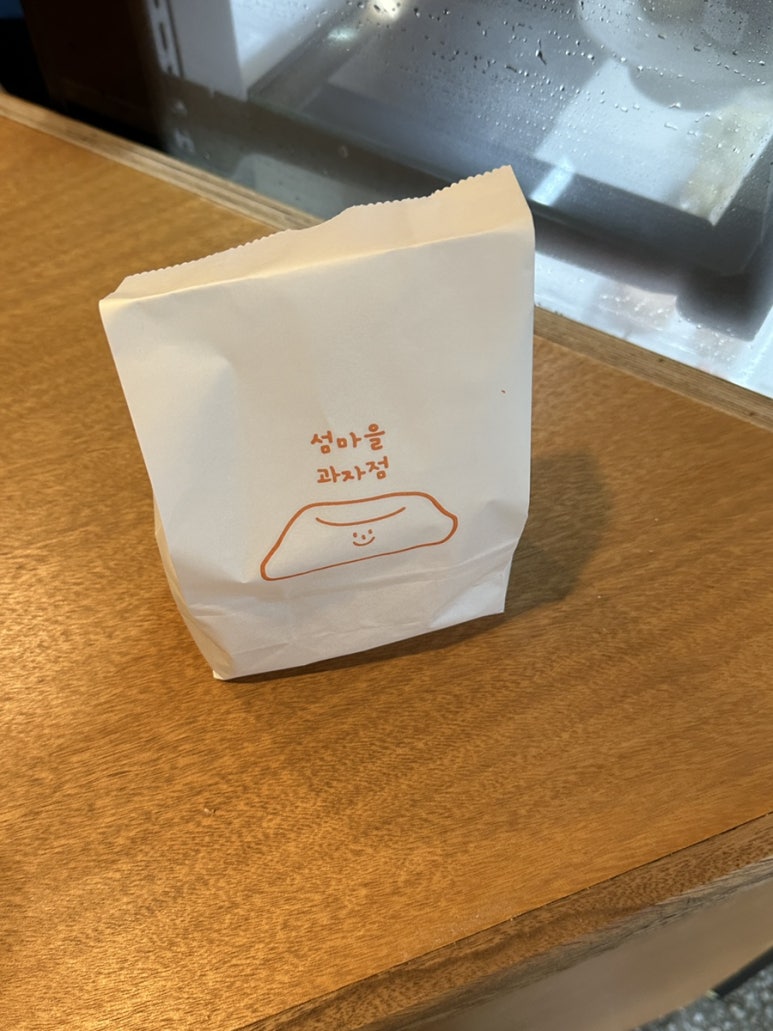 섬마을과자점 이미지